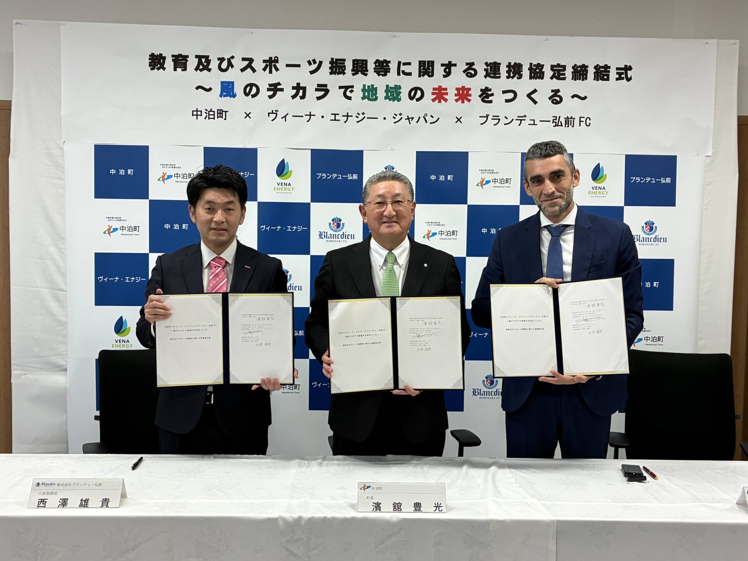 Vena Group Supports Future Generations through Education and Sports